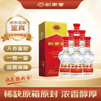 剑南春一箱多少钱价格报价行情- 京东