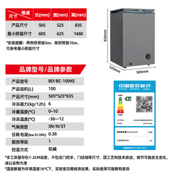 星星（XINGX）100L单温家用小型冰柜 大容量减霜保鲜净味节能一级能效冰箱冷藏冷冻两用冷柜BD/BC-100KE