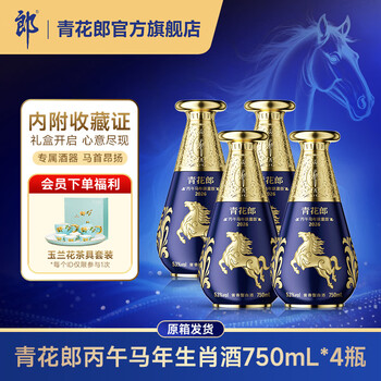 郎酒青花型号规格- 京东