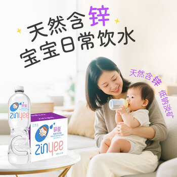 洞庭山锌益饮用天然泉水(适合婴幼儿) 1L*6瓶 低钠淡矿 婴儿水整箱装