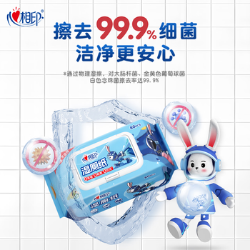 心相印茶树精油湿厕纸 80片*1包XL码 湿厕巾更厚更柔软 厕纸搭配卷纸