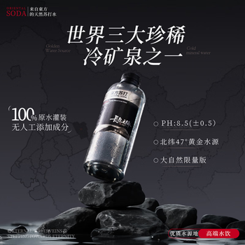 长生之脉 东方苏打天然苏打水克东无糖无气饮用水500ml*12瓶0添加小分子水