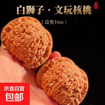 核桃白狮子头价格报价行情- 京东