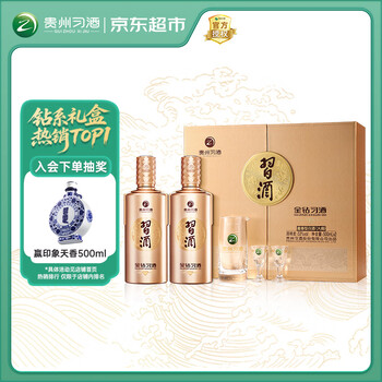 金钻白酒品牌及商品- 京东