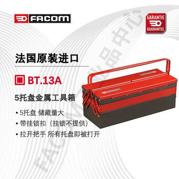 FACOM五金工具- 京东