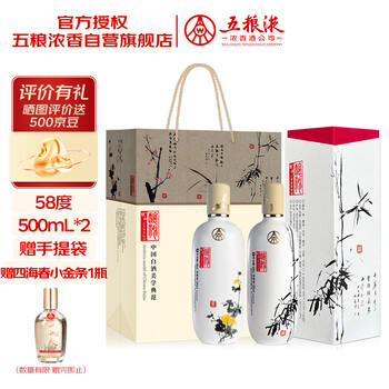 白酒 五粮液 酿神 58度 500ml 白酒 五粮液 酿神 58度 500ml 白酒