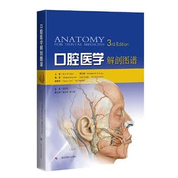 口腔医学解剖图谱排行- 京东