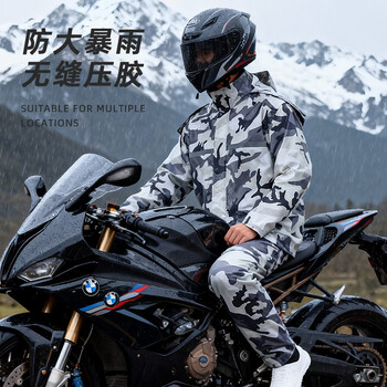 英玛仕（ENGMARSS）雨衣电动车摩托车骑行加大防暴雨分体式套装雨衣成人-灰迷彩L