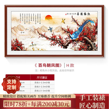 百鸟朝凤图预订订购价格- 京东