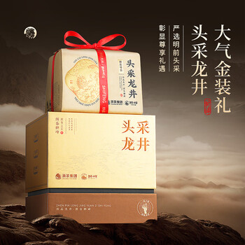 狮峰牌2026年新茶上市绿茶龙井茶叶明前特级头采250g金装高档礼盒装