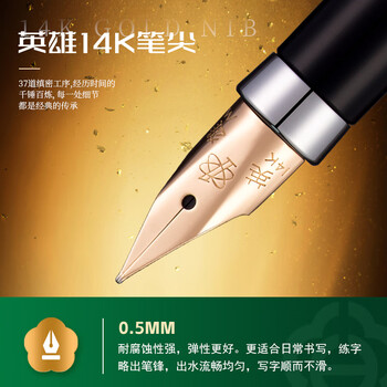 英雄（HERO）高端轻奢14K钢笔礼盒 签字笔高档商务送礼生日礼物 200A金夹