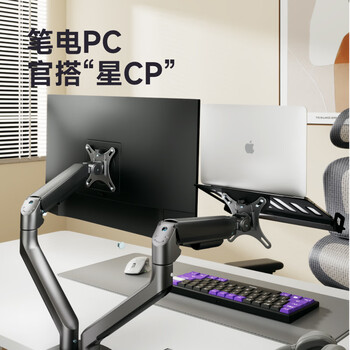 Brateck北弧 双屏显示器支架 机械臂一拖二 笔记本电脑支架多屏扩展桌面底座 屏幕增高托架 Brateck北弧 双屏显示器支架 机械臂一拖二 笔记本电脑支架多屏扩展桌面底座 屏幕增高托架