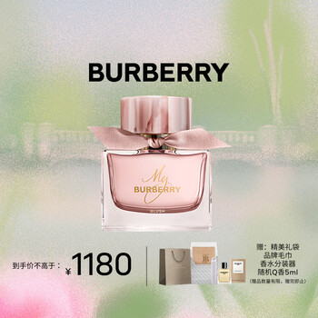 my burberry 香水价格报价行情- 京东