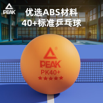 匹克乒乓球训练球耐打五星比赛专用球装备ABS新材料PK40+10只装