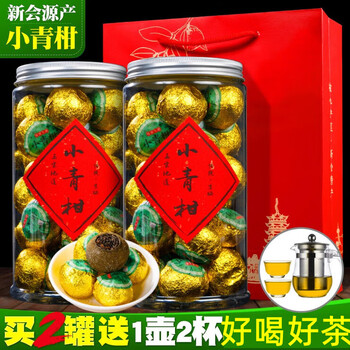 金桔普洱茶新款- 金桔普洱茶2021年新款- 京东