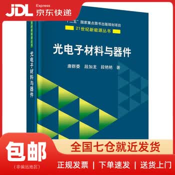 光电子材料品牌及商品- 京东