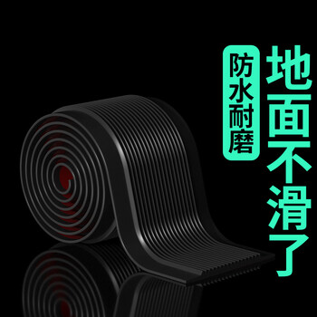 米乐奇幼儿园学校楼梯防滑警示条 大厅走廊 酒店楼梯浴室公共卫生间防滑条PVC防滑耐磨 耐用自带背胶