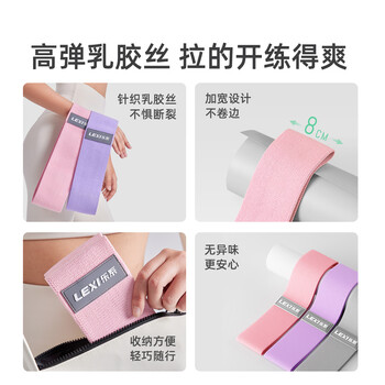 乐系弹力带健身女阻力带力量训练练臀臀部弹力圈 粉色120磅进阶