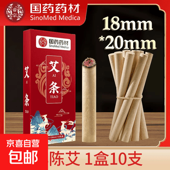 十年陈艾价格报价行情- 京东