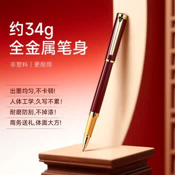 梦特娇（MONTAGUT）【毕业礼物】宝珠笔签字笔商务高档中性笔男女学生书写办公家委会团购潘朵拉系列浆果红0.5mm