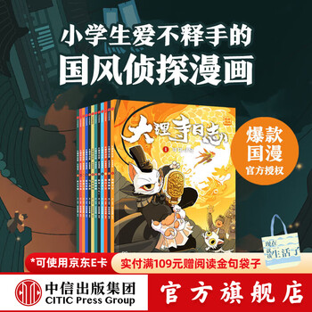 大理寺日志价格报价行情- 京东