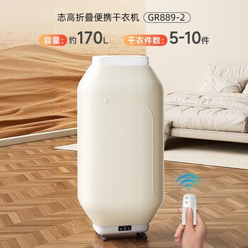 志高（CHIGO）【立挂两用】干衣机家用烘干机小型便携可折叠婴儿衣物风干机消毒机烘衣机烘衣服神器可定时899-2