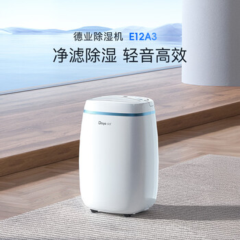 德业（Deye）除湿机/抽湿机 除湿量12升/天 25㎡家用轻音吸湿器地下室干燥机干衣机 低功耗 手机智控DYD-E12A3