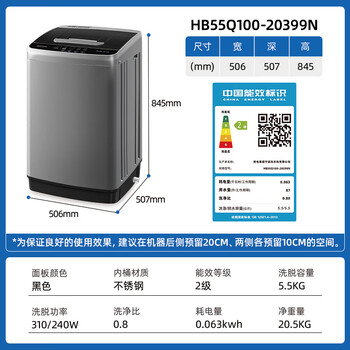 奥克斯(AUX)洗衣机全自动波轮家用小型宿舍租房5.5公斤大容量洗脱一体HB55Q100-20399N 奥克斯(AUX)洗衣机全自动波轮家用小型宿舍租房5.5公斤大容量洗脱一体HB55Q100-20399N