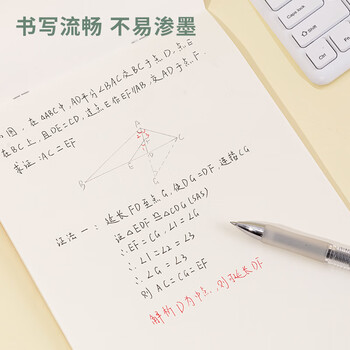 得力（deli）16K骑马钉草稿本空白软抄图画本草稿纸文稿纸笔记本本子学生考研5本（共190张）D1638 高考考试