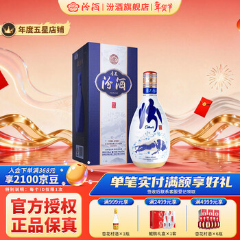 汾酒30年500ml排行- 京东