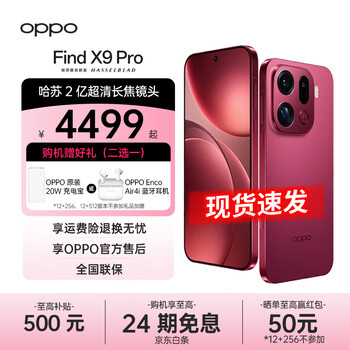 oppox9品牌及商品- 京东