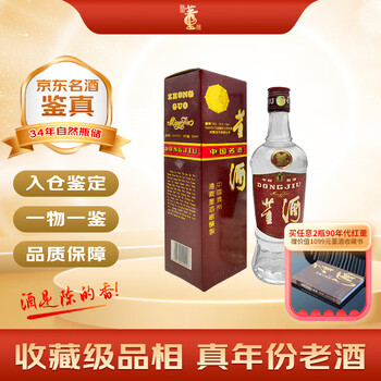 董酒59度价格报价行情- 京东