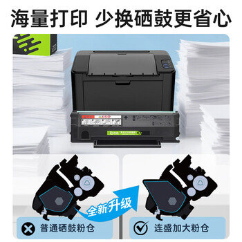 连盛适用奔图PANTUM P2206W打印机专用碳粉盒 P2206W硒鼓 墨盒 墨粉盒