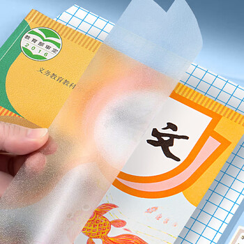 金得利16K/10张包书皮自粘小学生保护套书套透明一年级小学初中生包书膜书壳文具包书纸书衣OS8103S