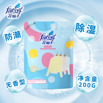花仙子（Farcent）狠赶潮除湿袋200g*12袋 立袋除湿干燥剂室内衣柜吸湿防霉剂