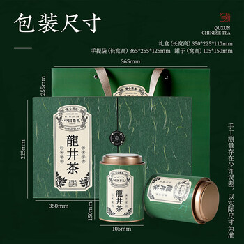 去寻绿茶杭州龙井250g2026新茶明前特级茶叶礼盒装送礼物品