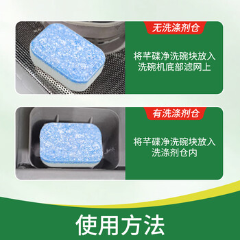 芊碟净洗碗块三合一洗碗机专用清洁块洗碗机清洗剂耗材洗涤块80块*2袋