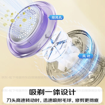 松下（Panasonic）毛球修剪器家用毛衣剃毛器充电式去毛球神器吸球器不伤衣服秋冬必备团购礼品NI-LR001-V【六刀头】