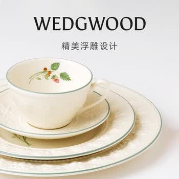 Wedgwood七夕礼物欢愉假日树莓2杯2碟陶瓷咖啡杯碟高颜值茶杯碟可进洗碗机