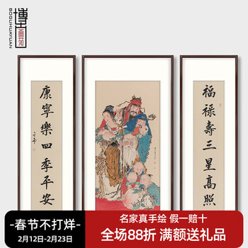 福禄寿字图片- 京东