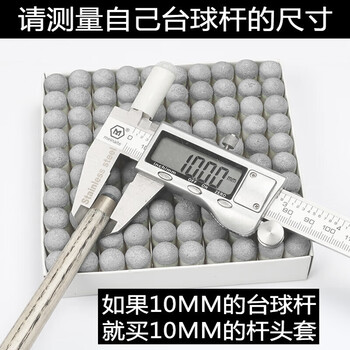 劲南台球杆枪头 公杆套头塑料套桌球杆咀台球配件10MM 1盒装灰色100个