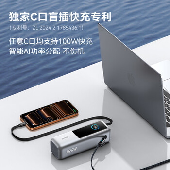 ANKER安克能量舱【3C认证可上飞机】165W自带线充电宝超级快充25000毫安大容量苹果笔记本电脑移动电源 ANKER安克能量舱【3C认证可上飞机】165W自带线充电宝超级快充25000毫安大容量苹果笔记本电脑移动电源