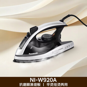 松下（Panasonic）手持挂烫机11g/min水箱0.31升【烫衣神器】电熨斗家用大功率大蒸汽熨烫机老式除皱熨被子NI-W920A