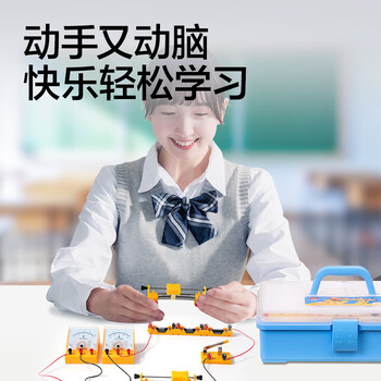 得力(deli)电磁学实验箱标准款 初中物理实验全套电磁学备考 电学实验箱 学生文具生日开学礼物教材同步77件 得力(deli)电磁学实验箱标准款 初中物理实验全套电磁学备考 电学实验箱 学生文具生日开学礼物教材同步77件