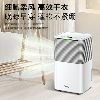 美的（Midea）小海绵除湿机 除湿量12升/天 回南天家用25㎡抽湿机轻音万向轮【美芝压缩机】干衣机CF12BD/N3-OQ1