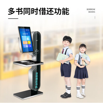 友凡（YOUFAN）自助借还书机 图书馆借阅机阅览室触摸屏查询管理系统校园自助终端机 IC读卡器+借书卡100张