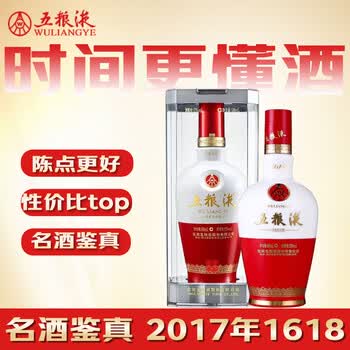 2017年五粮液酒型号规格- 京东