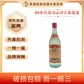 洋河大曲老酒价格报价行情- 京东