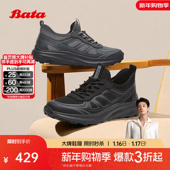 Bata休闲鞋男2025夏季商场新款透气舒适百搭厚底运动鞋32570BM5 灰色 40