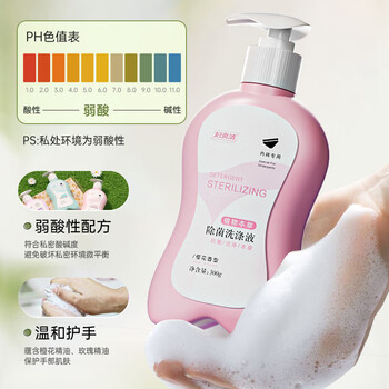 妇炎洁植物本草除菌洗涤液300g*3瓶内衣裤专用洗衣液除菌除螨去血渍污渍